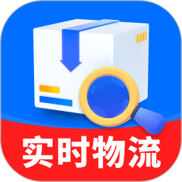 快递包裹全网查2026官方新版图标