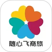 随心飞商旅2026官方新版图标