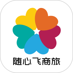 随心飞商旅2026官方新版图标