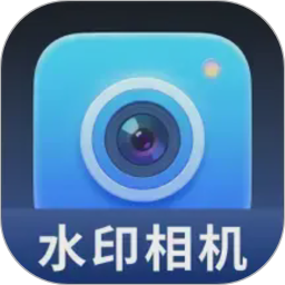 水印Mark打卡相机2026官方新版图标