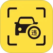 123违章码查询2025官方新版图标