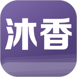 沐香2025官方新版图标