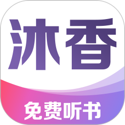 沐香2026官方新版图标