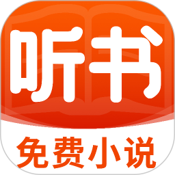 免费追书听书2025官方新版图标
