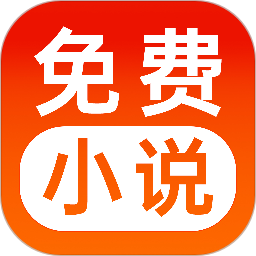 免费追书听书2026官方新版图标