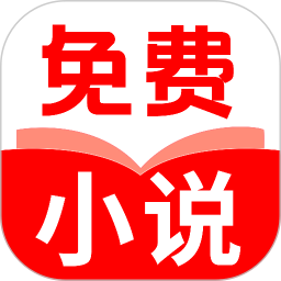 免费追书听书2026官方新版图标