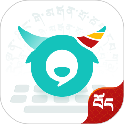 藏语输入法2026官方新版图标