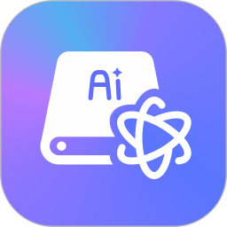 智享AI存储2026官方新版图标