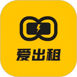 爱出租2025官方新版图标