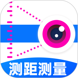 手机测距测量仪2026官方新版图标