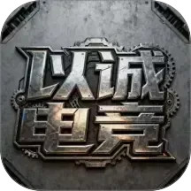 以诚电竞俱乐部2026官方新版图标