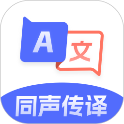 全能翻译帮2026官方新版图标