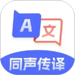 全能翻译帮2026官方新版图标