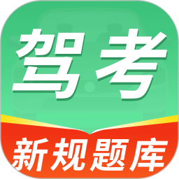 科目一练车宝典2026官方新版图标