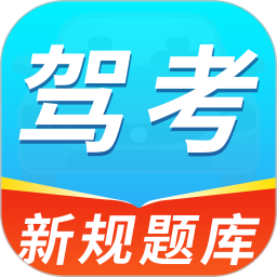 科目一练车宝典2026官方新版图标