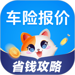 汽车保险报价2025官方新版图标