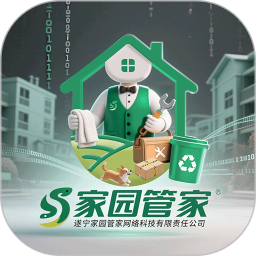 家园管家2026官方新版图标