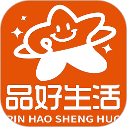 品好生活2026官方新版图标