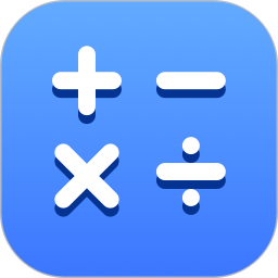 数学口算出题器2025官方新版图标