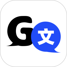 GO翻译2026官方新版图标