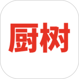 厨树2025官方新版图标