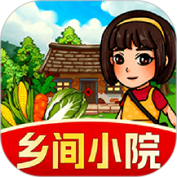乡间小院极速版2026官方新版图标