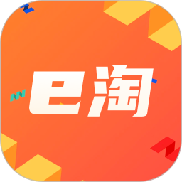 E淘2026官方新版图标