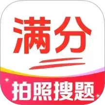 免费作业答案搜2025官方新版图标