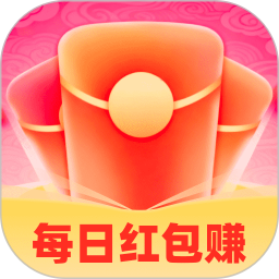 每日红包赚2026官方新版图标