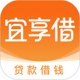 宜享借2026官方新版图标