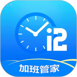 放心记加班2026官方新版图标