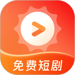 心晴免费短剧2026官方新版图标