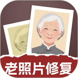 老照片修复通2025官方新版图标