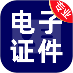 电子身份证件管理2026官方新版图标