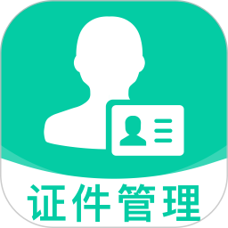 电子身份证件管理2026官方新版图标