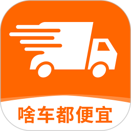 货车司机免费版2026官方新版图标