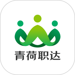 青荷职达2026官方新版图标