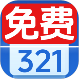 倒计时日2026官方新版图标