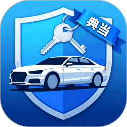 车抵典当2026官方新版图标