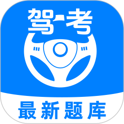 驾考点点通2025官方新版图标