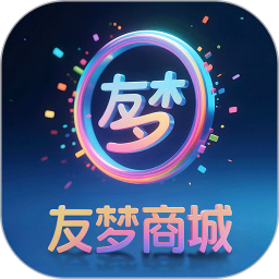 友梦2026官方新版图标