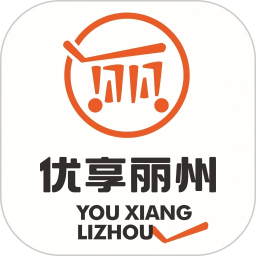 优享丽州2026官方新版图标