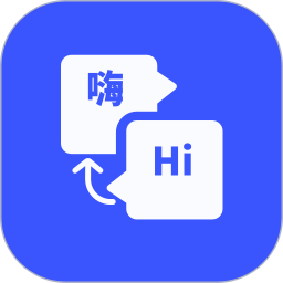 英汉智能翻译2025官方新版图标