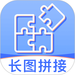 手机照片拼切大师2026官方新版图标