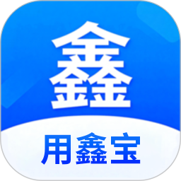 用鑫2026官方新版图标