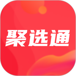 聚选通2026官方新版图标