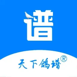 天下鸽谱2026官方新版图标