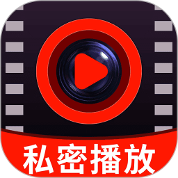 免费私人看播放器2026官方新版图标