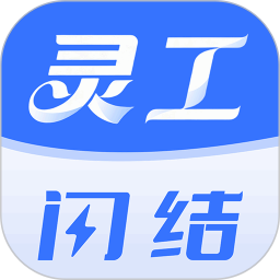 灵工闪结2026官方新版图标