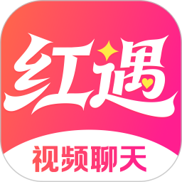 红遇交友2026官方新版图标